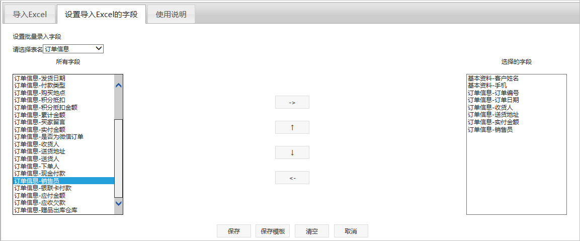 有没有软件可以实现自动批量录入 18crm客户关系管理软件 批量导入数据安全放心